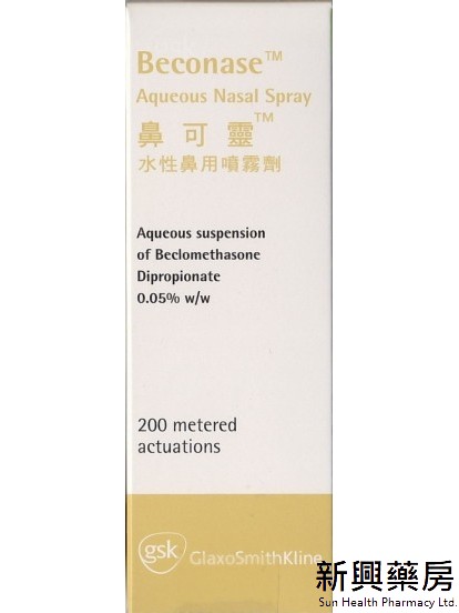 鼻可靈 Beconase Aqueous Nasal Spray