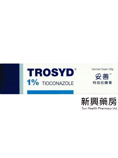 TROSYD DERMAL CREAM 1% 30G 妥善特效抗癬膏 30克