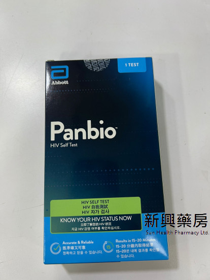 Abbott Panbio HIV Self Test