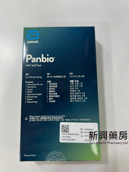 Abbott Panbio HIV Self Test