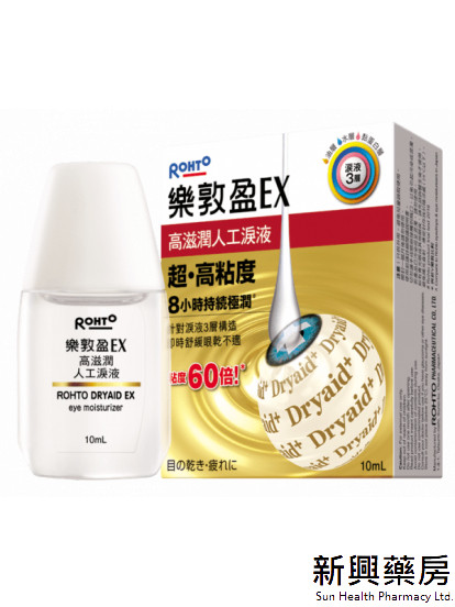 樂敦盈EX高滋潤人工淚液 Rohto Dryaid EX Eye Moisturizer 10ml