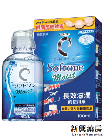 C3 Moist 隱形眼鏡護理液 100ML