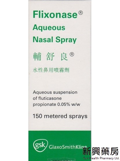 辅舒良 Flixonase Aqueous Nasal Spray